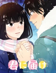 Kimi ni Todoke Temporada 3.