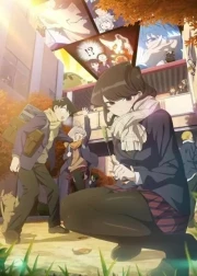 Komi-san wa, Comyushou desu. Temporada 2