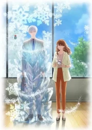 Koori Zokusei Danshi to Cool na Douryou Joshi