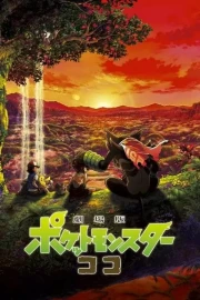 Pokemon: Koko