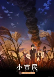 Shoushimin Series Temporada 2