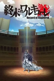 Shuumatsu no Valkyrie (ONA)