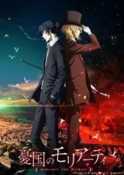 Yuukoku no Moriarty Temporada 2