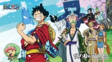 One Piece: Arco de Egghead episodio 1133